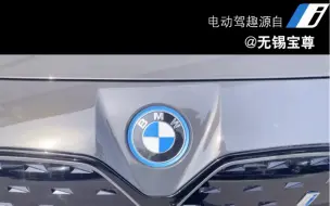 Download Video: 纯电BMW i4｜长在审美上的电车！未来之士，驭电而至🔋创新BMW i4 eDrive 40碧玺灰试驾车🚗已就位，欢迎👏莅临品鉴