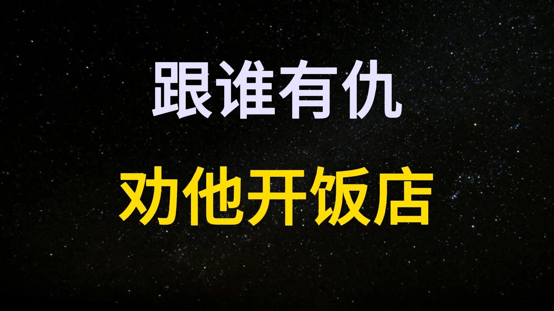 消失的105万家饭店:餐饮打起"价格战",可比汽车行业惨烈多了-餐饮小懒