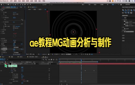 【ae教程技巧】AE教程优秀作品制作解析之MG动画分析与制作哔哩哔哩bilibili