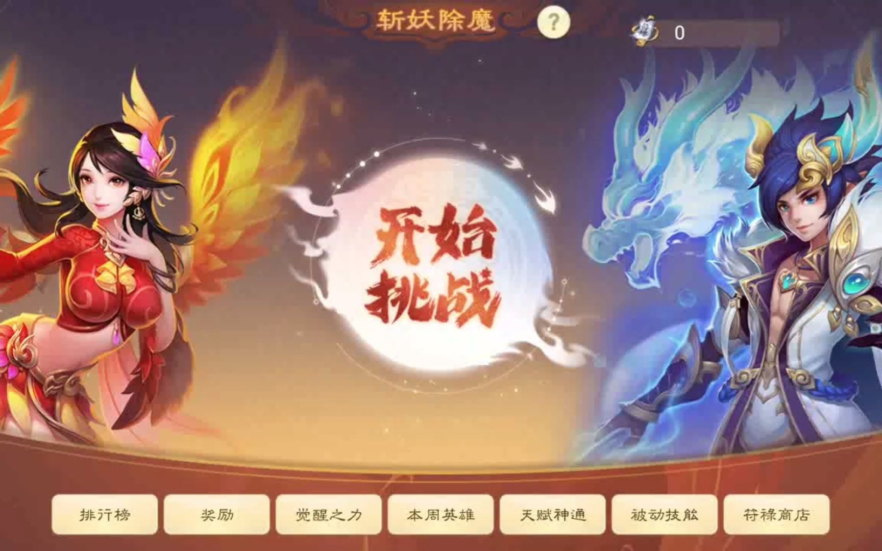 梦幻西游女儿国上线就能体验满级角色和满级神兽,还有大量金币等你领网络游戏热门视频