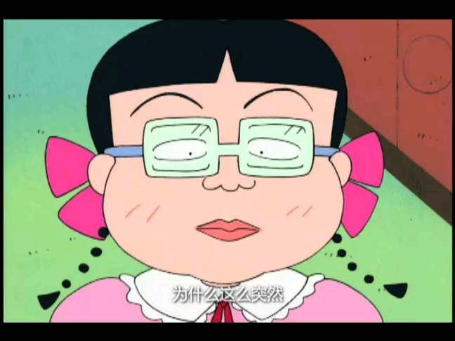 樱桃小丸子之美环星期天去安养院玩同学们都想去