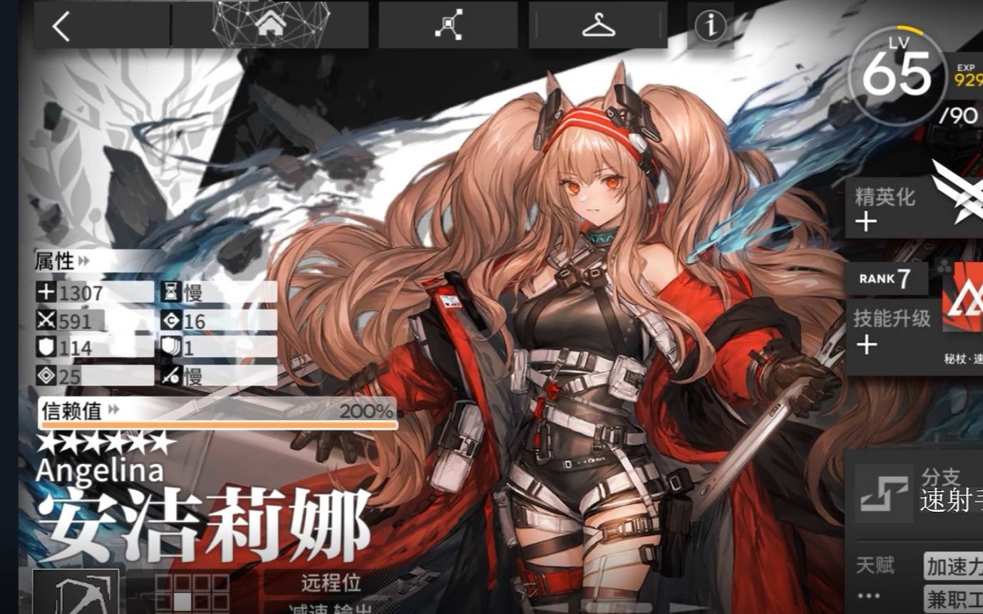 明日方舟新限定—异格安洁莉娜—狙击限定