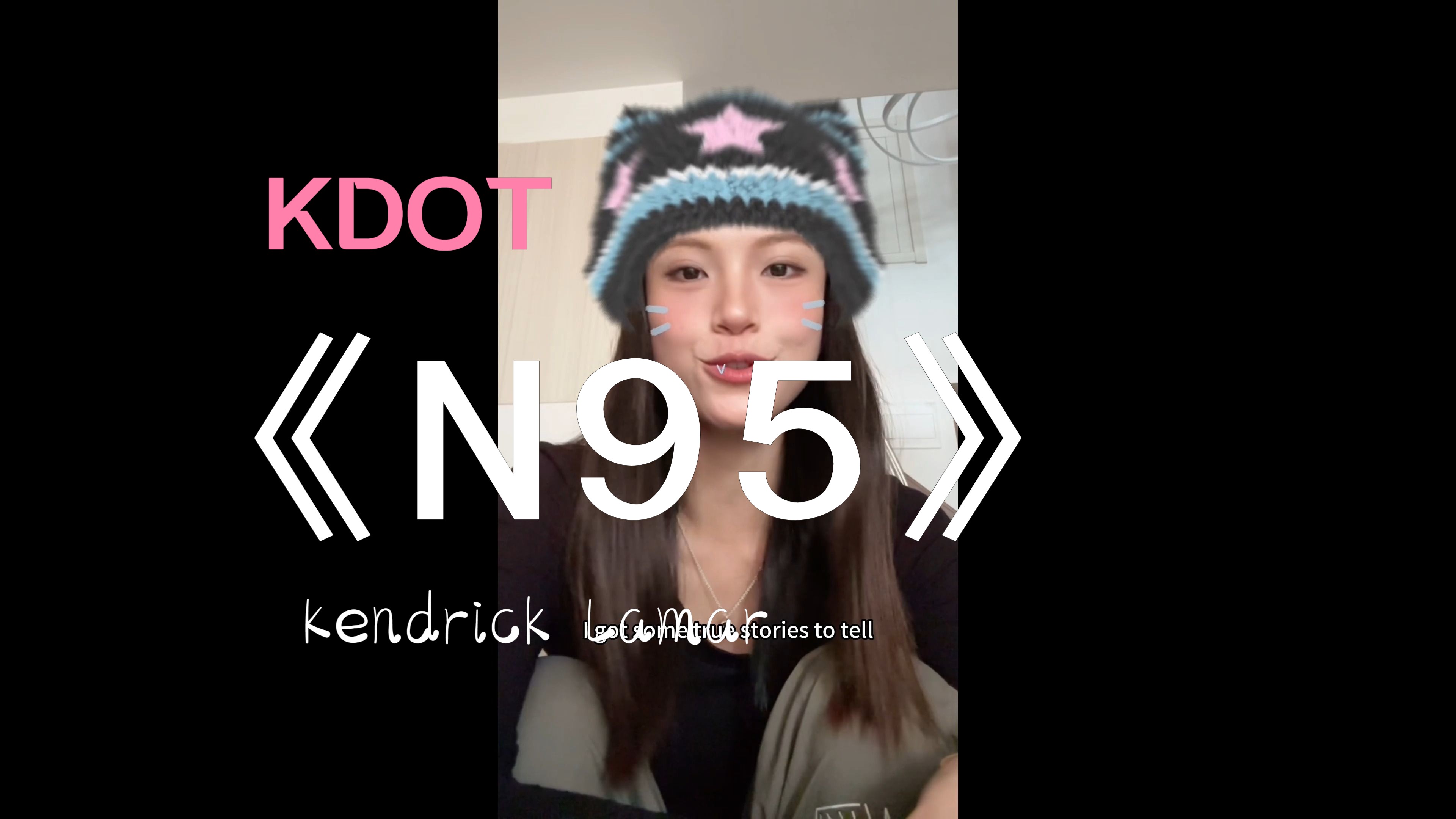 KDOT!《N95》原唱 Kendrick Lamar哔哩哔哩bilibili