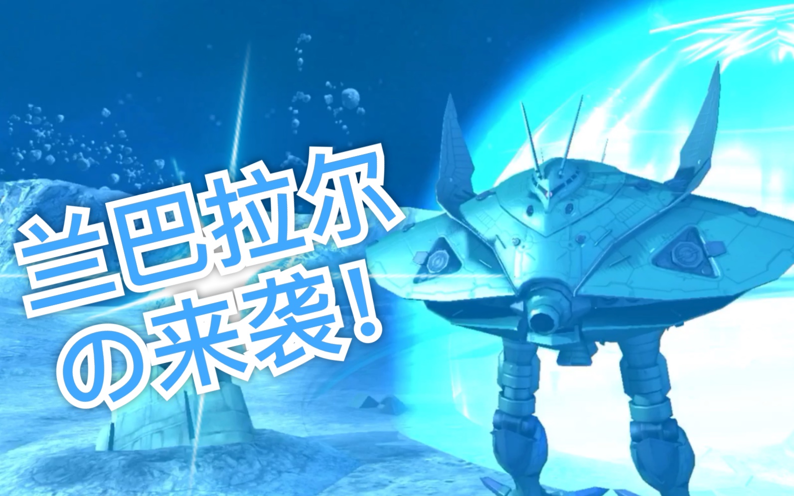 活动  青色巨星大扎姆(限定ver.