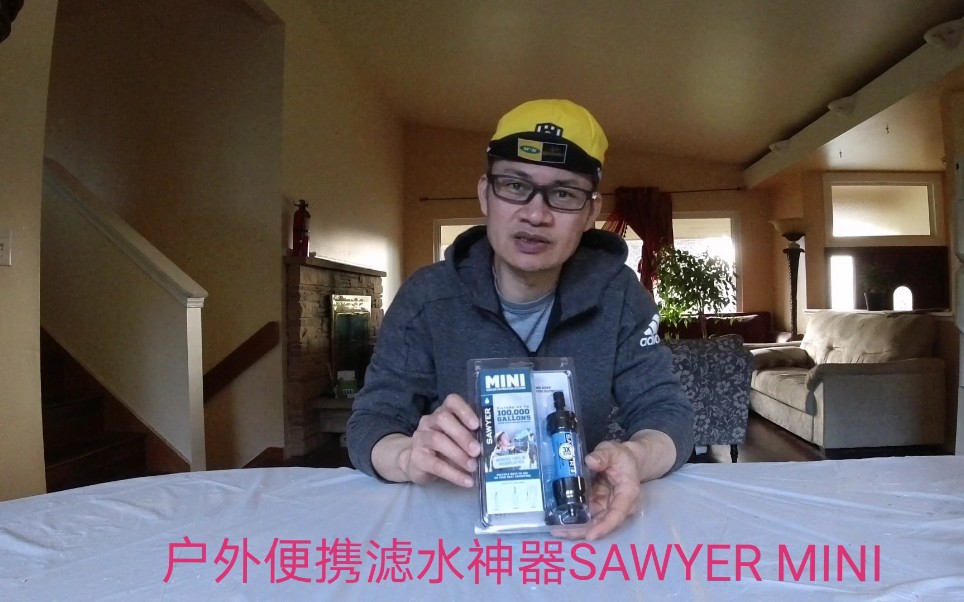 户外便携滤水神器SAWYER MINI哔哩哔哩bilibili