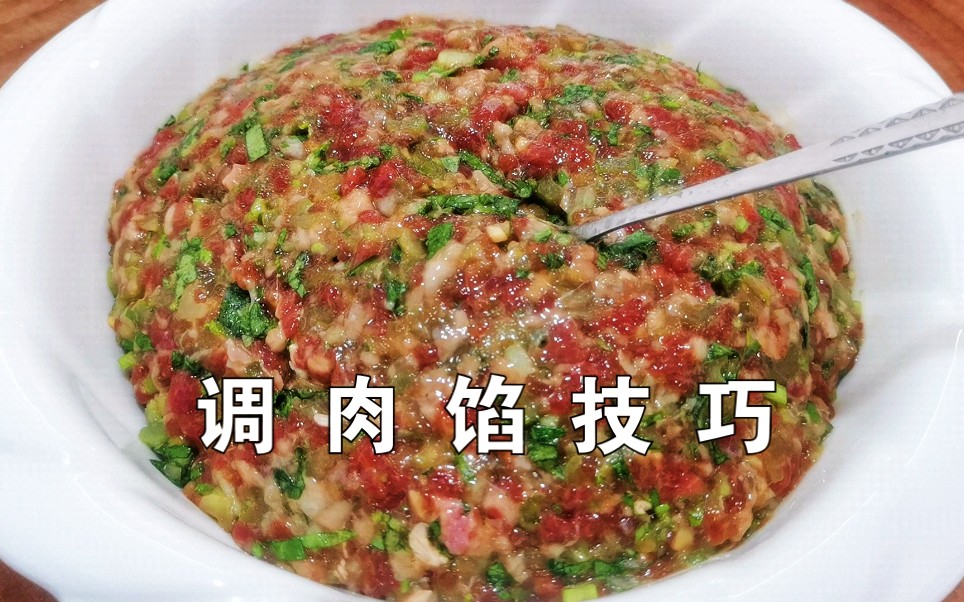 [图]调饺子馅，先别直接放盐和料酒，诀窍告诉你，鲜嫩多汁，不腥不柴