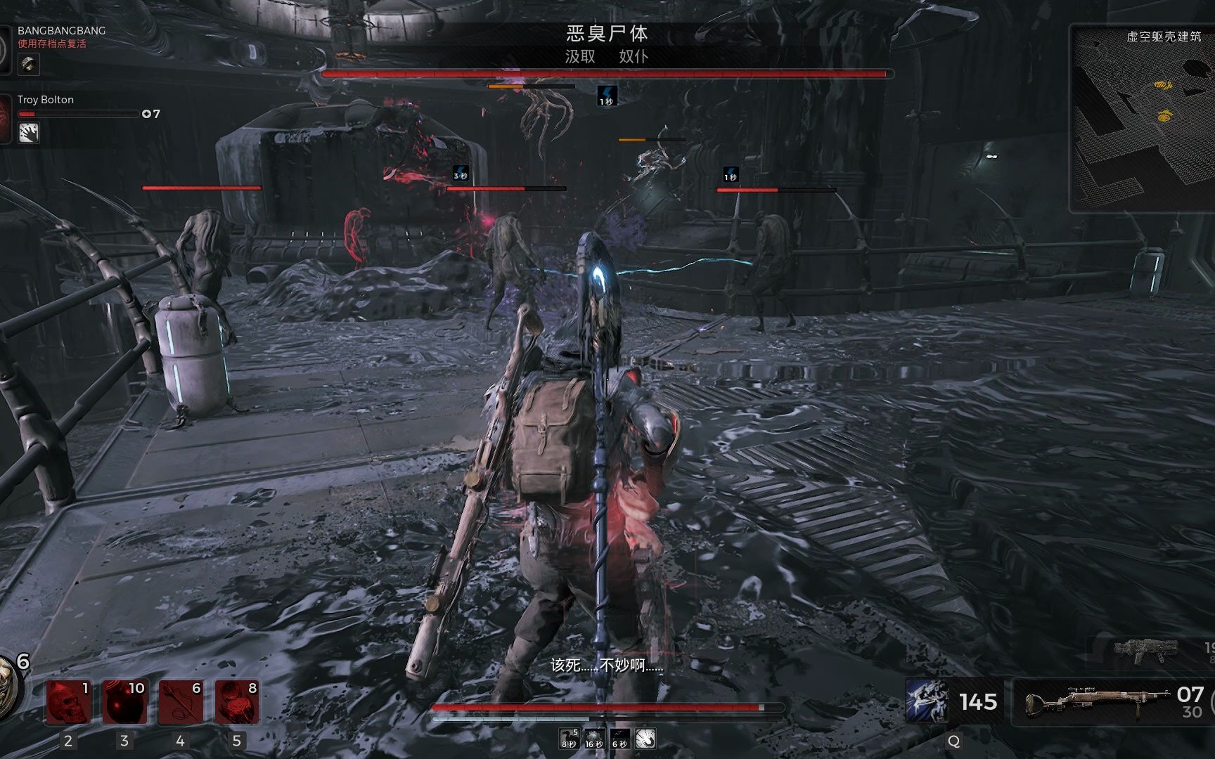 遗迹2 虚空躯壳 特殊boss恶臭尸体