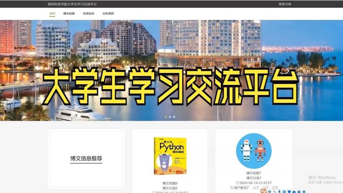 【计算机JavaWeb毕业设计】SSM VUE大学生学习交流平台的设计与实现源码SpringBoot哔哩哔哩bilibili