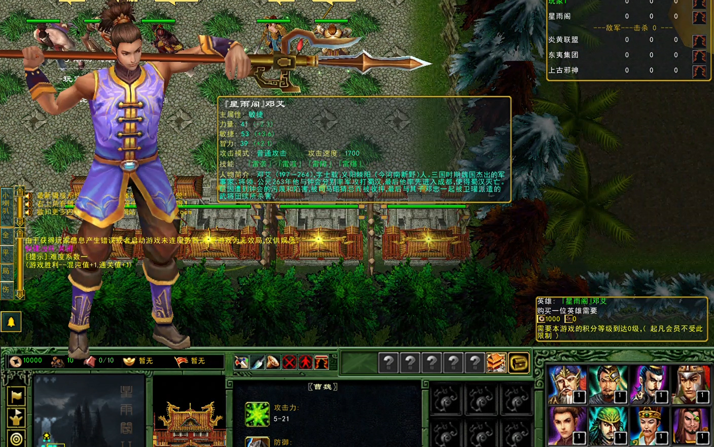 起凡游戏星雨阁2法邓艾单难一