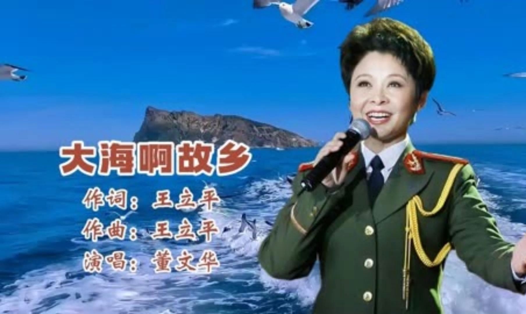 董文华歌曲(董文华歌曲春天的故事原唱)