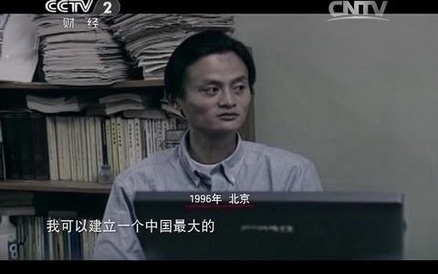 『商战之电商风云』哔哩哔哩bilibili