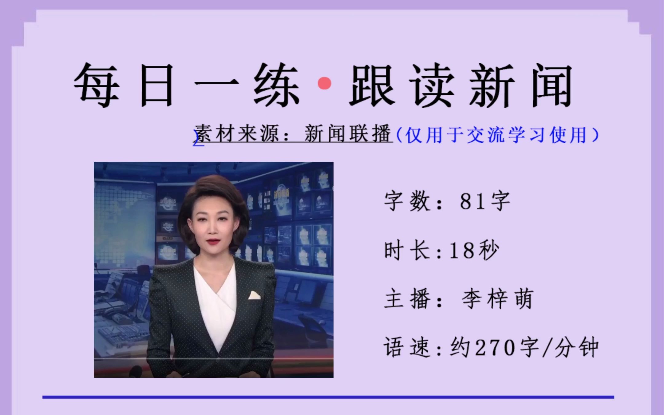 今日“经济复苏和增长”新闻稿播读,一起来打卡吧!哔哩哔哩bilibili