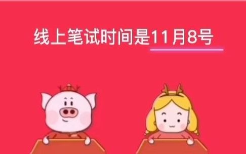 【农商行】21年农商行校招开启,江苏59家农商行正在招聘1727人!应往届均可报名!哔哩哔哩bilibili