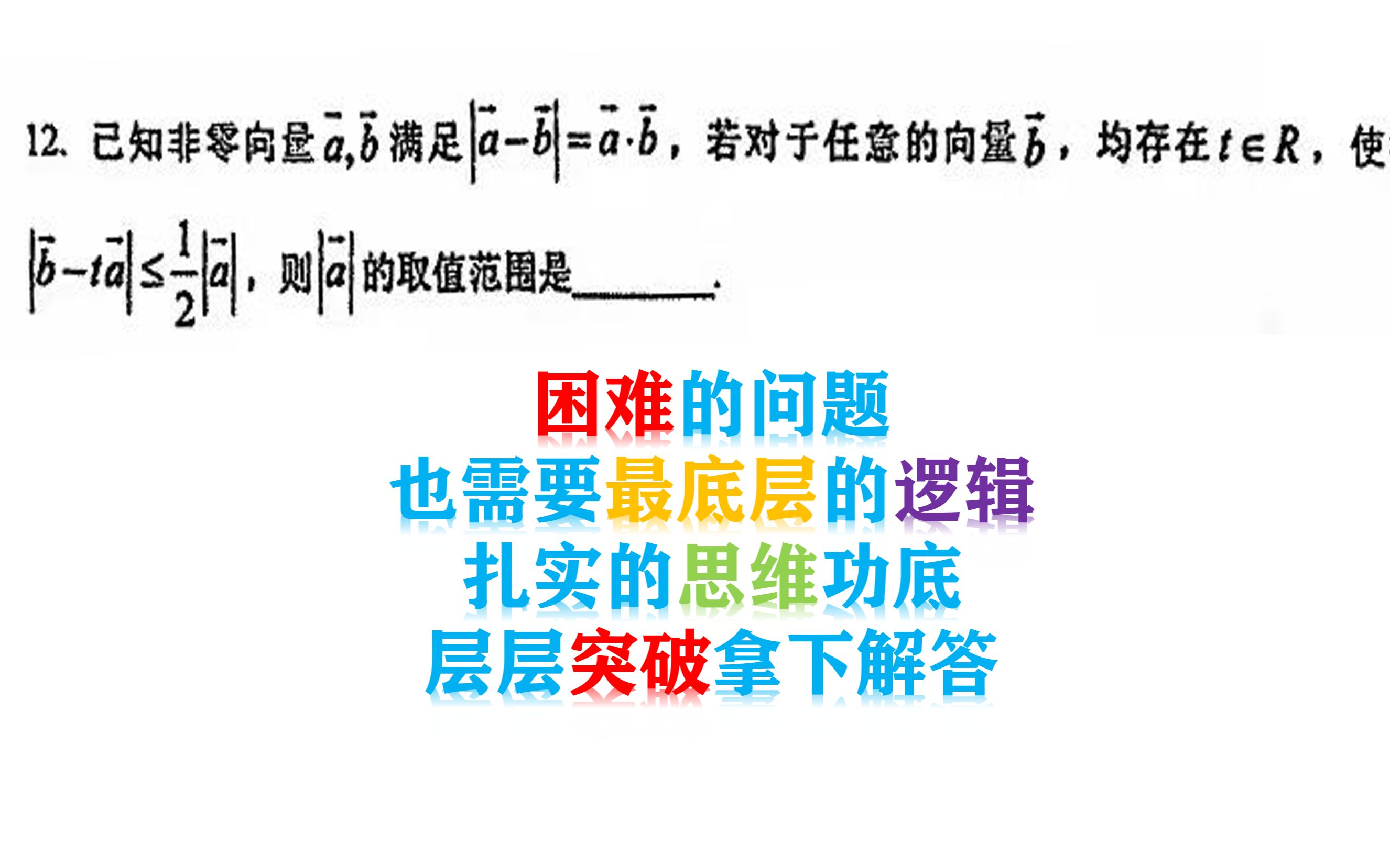 简单粗暴的逻辑美学——一个难题的深度逻辑分析的分享哔哩哔哩bilibili