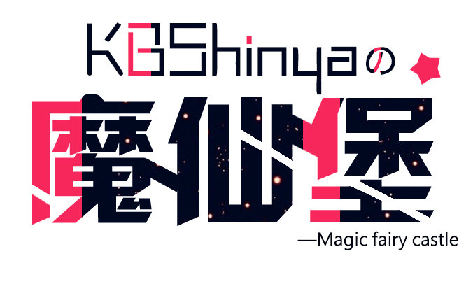 【KBShinya】6.11重庆ACG动漫游戏展 KBShinya表演合集哔哩哔哩bilibili