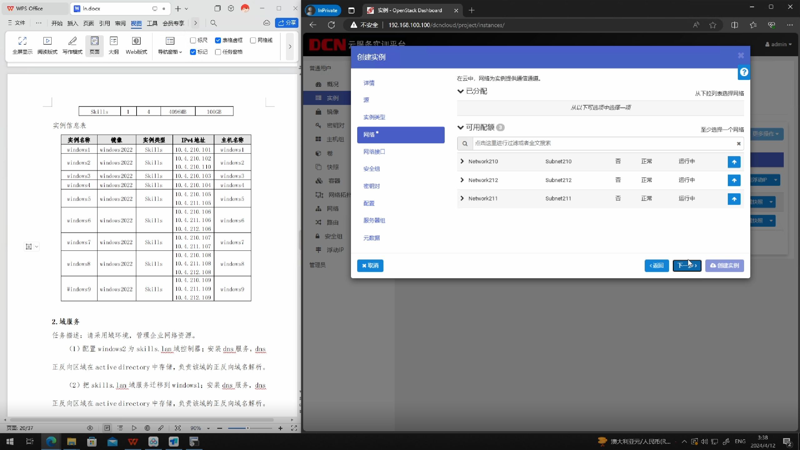 云平台Windows虚拟机创建哔哩哔哩bilibili