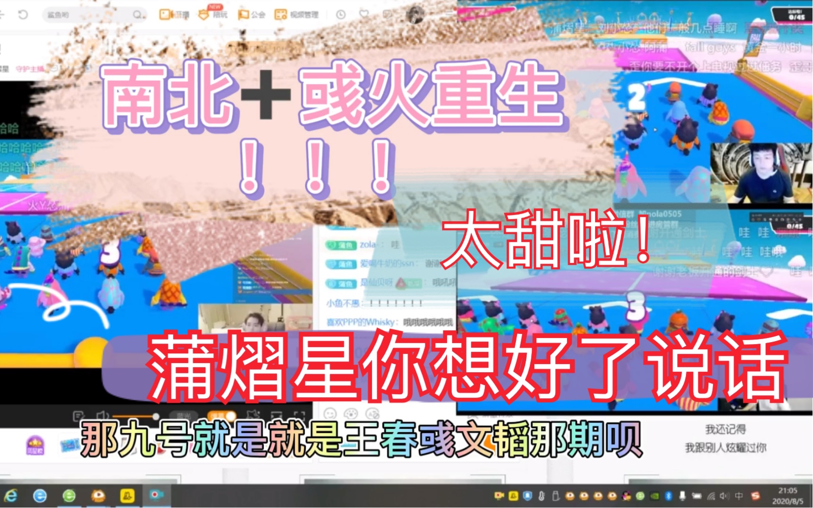 【南北】【彧火重生】godlie同一期南北 彧火重生!超甜合集!