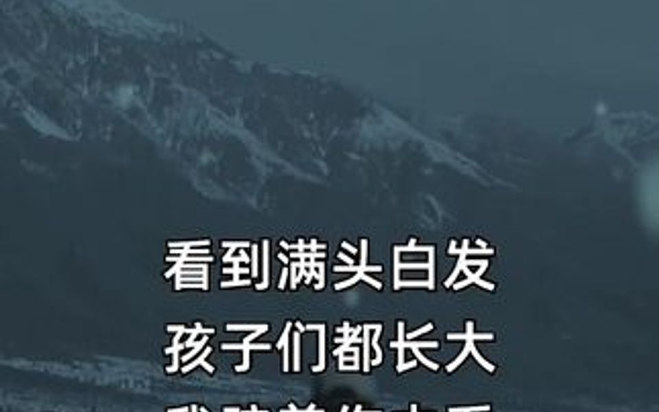 [图]时间可以证明，真正的爱不是一时兴起，而是奉陪到底……