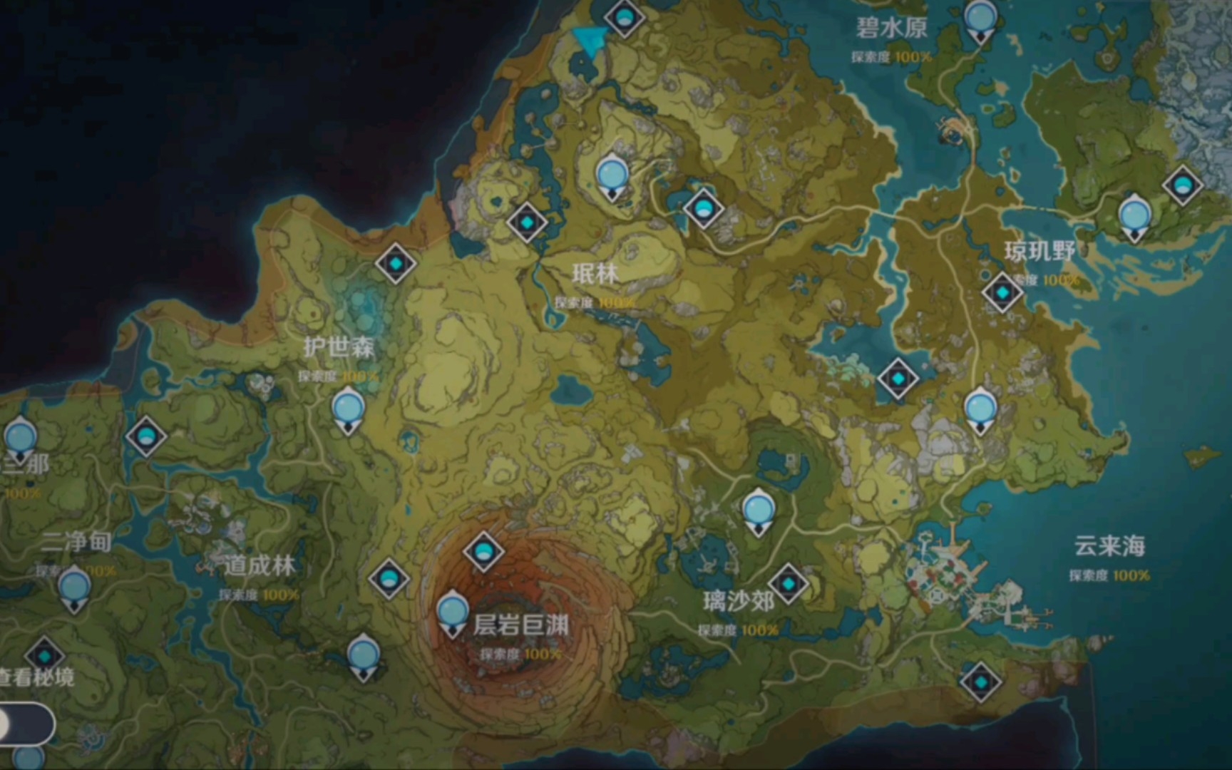 我也全地图百分百探索度了!