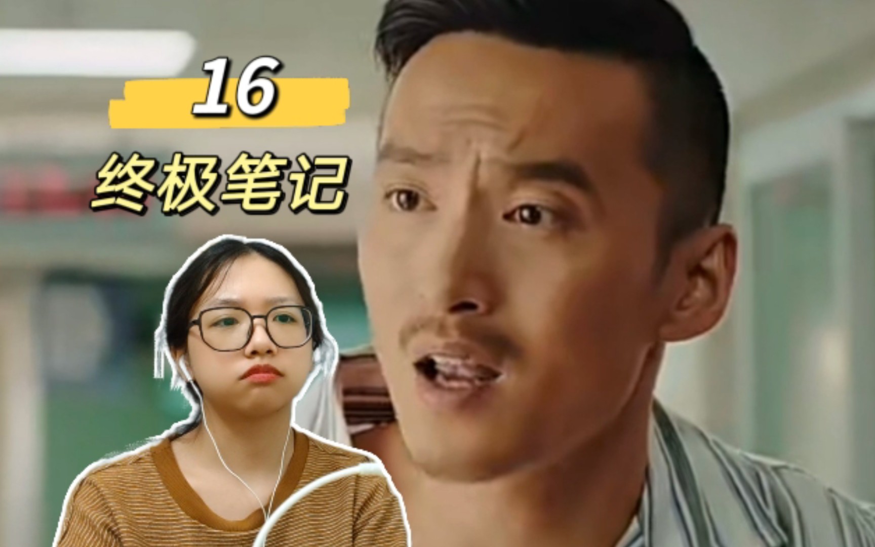 【终极笔记reaction】想到潘子,总是有很多遗憾