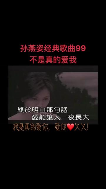 爱你99哔哩哔哩bilibili