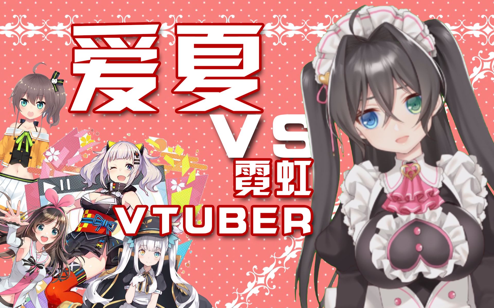 有端模仿中國虛擬主播愛夏眼中的日本vtuber究竟是什麼樣的呢