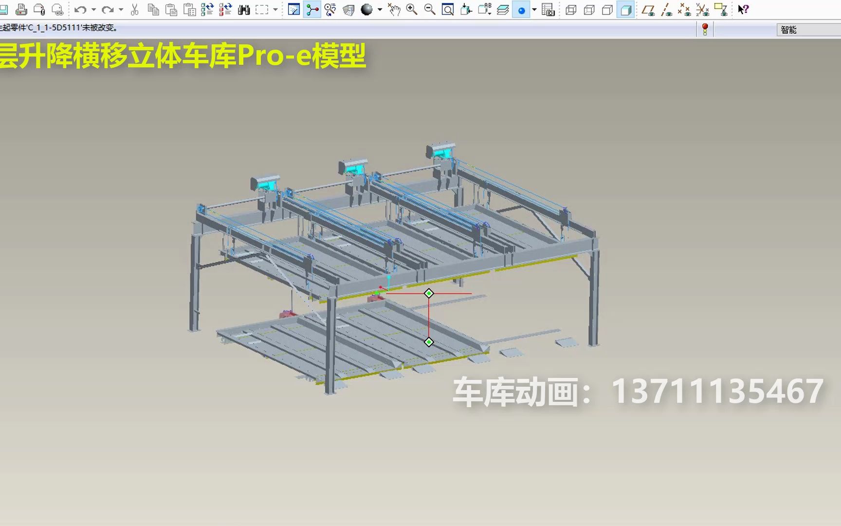 立体车库模型 升降横移 垂直循环 垂直升降 平面运动 简易升降 大轿厢 智能库 停车设备 智能停车管理三维动画哔哩哔哩bilibili