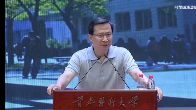 饶毅开讲啦-哔哩哔哩_bilibili