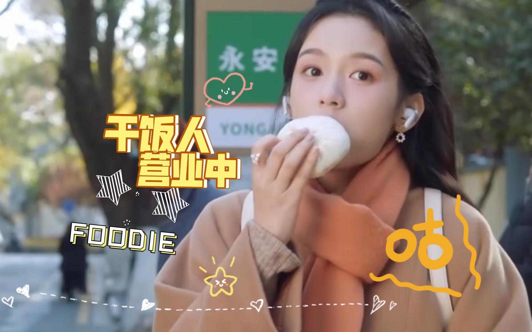 就爱看一些美少女干饭,也太治愈了吧