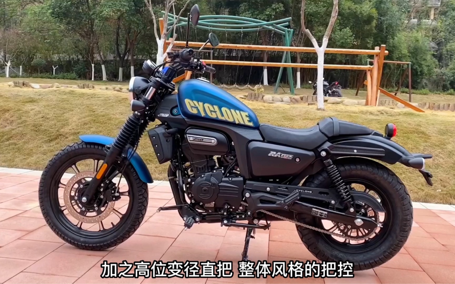 高姿态入门级定位,赛科龙ra250静态体验 #ra250 #美式复古 #巡航