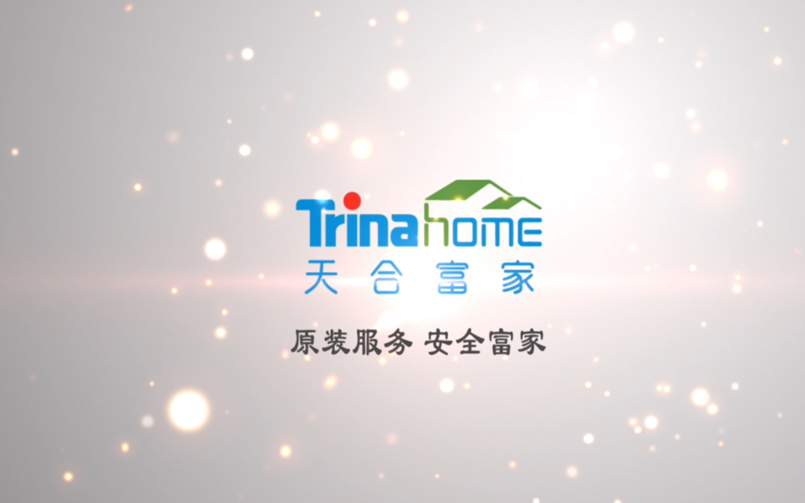 『行程35万公里,巡检电站近4万座』天合富家"原装服务安全月行动"圆满