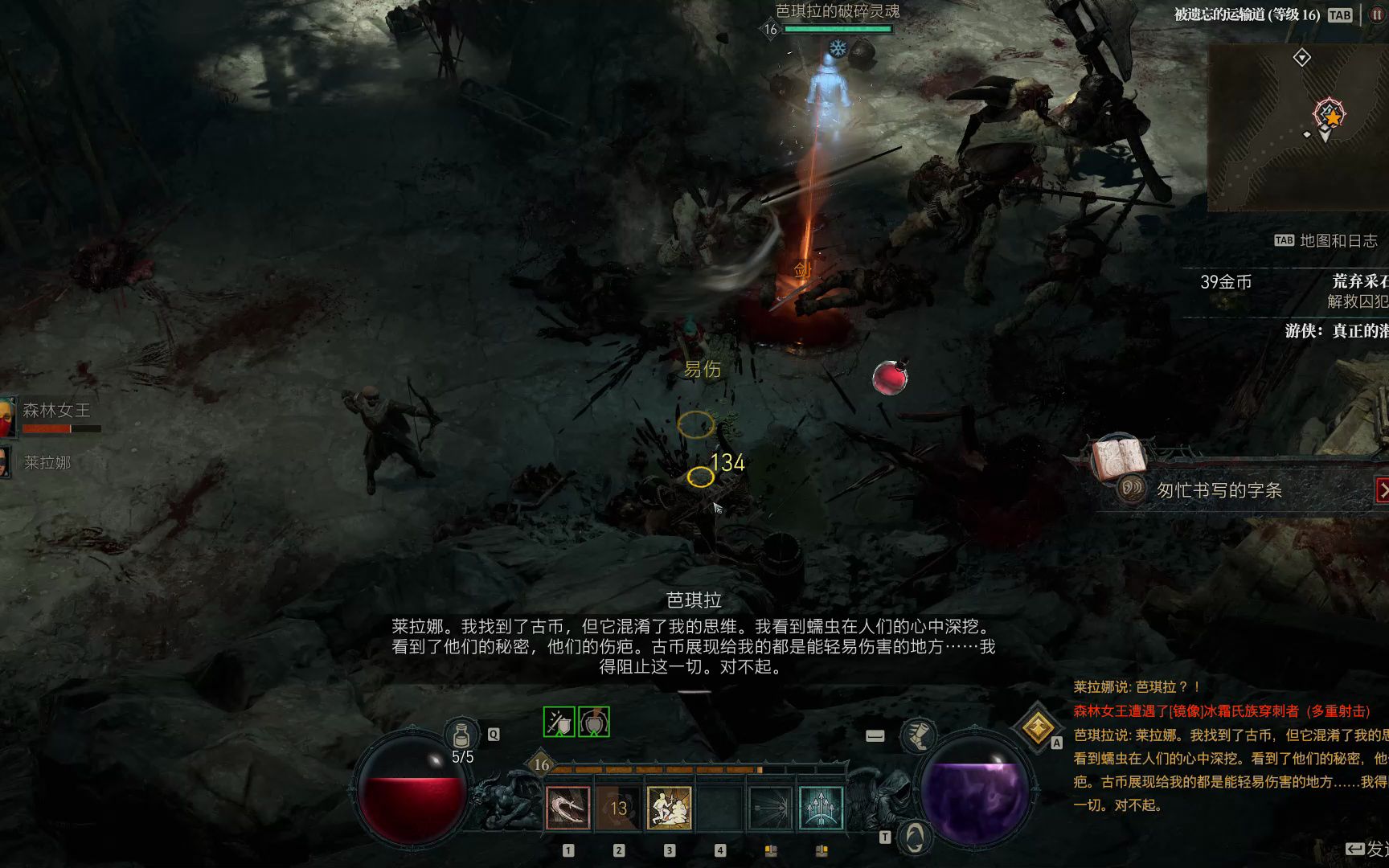 Diablo IV 暗黑破坏神4 游侠专属任务和技能树展示暗黑破坏神