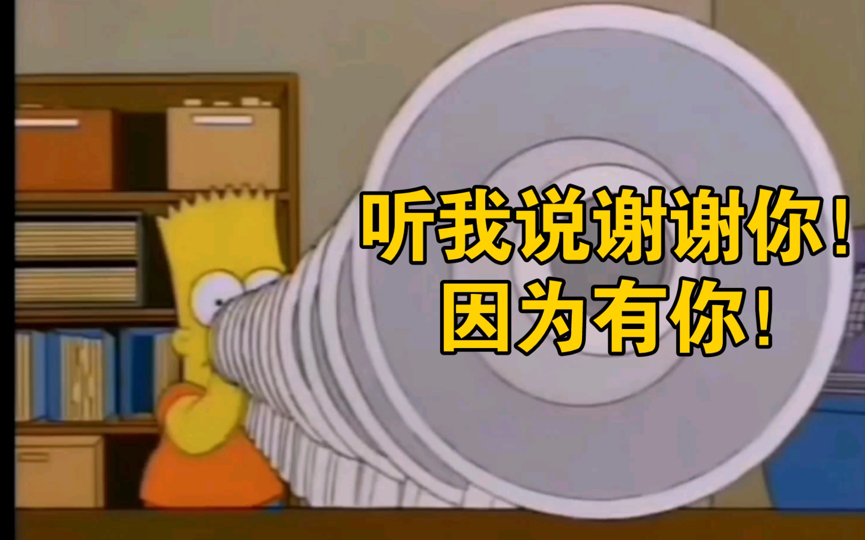 [图]《听我说谢谢你♫ 因为有你 ♬ 》