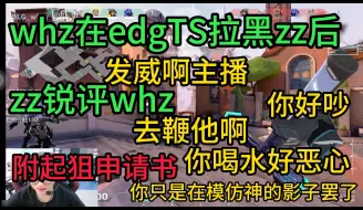 Download Video: Smoggy｜在公主直播间捡点zz｜whz在TS拉黑zz｜zz锐评whz｜whz向kk申请起狙