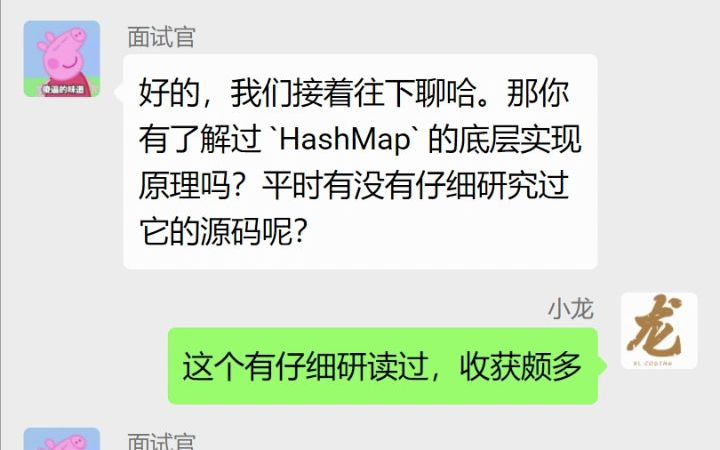 [图]【大厂面试】你好，面试官 | 你拿Java Map考验老干部？