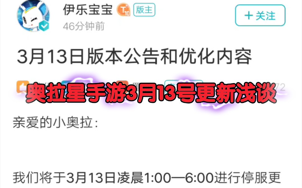 【乖乖熊/3月13号更新内容浅谈 欢迎各位小伙伴来交流】哔哩哔哩bilibili