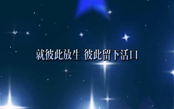 《放生》范逸臣完整版歌火人不火,知曲不知名.这首《放生》你一定听过.哔哩哔哩bilibili