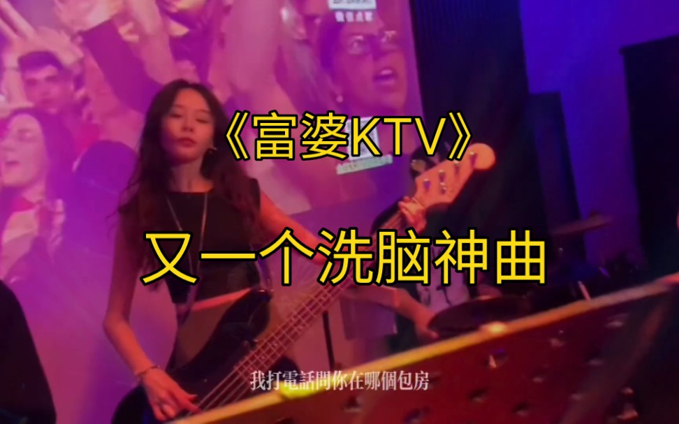 [图]洗脑神曲，贵州方言《说谎》，《富婆KTV》，走不出来了