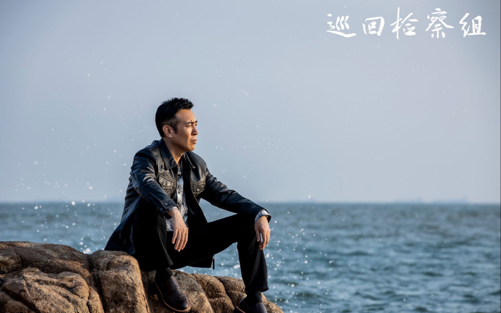 【于和伟 | 巡回检察组】【冯森个人向】就在他山眉海目间 寻风月