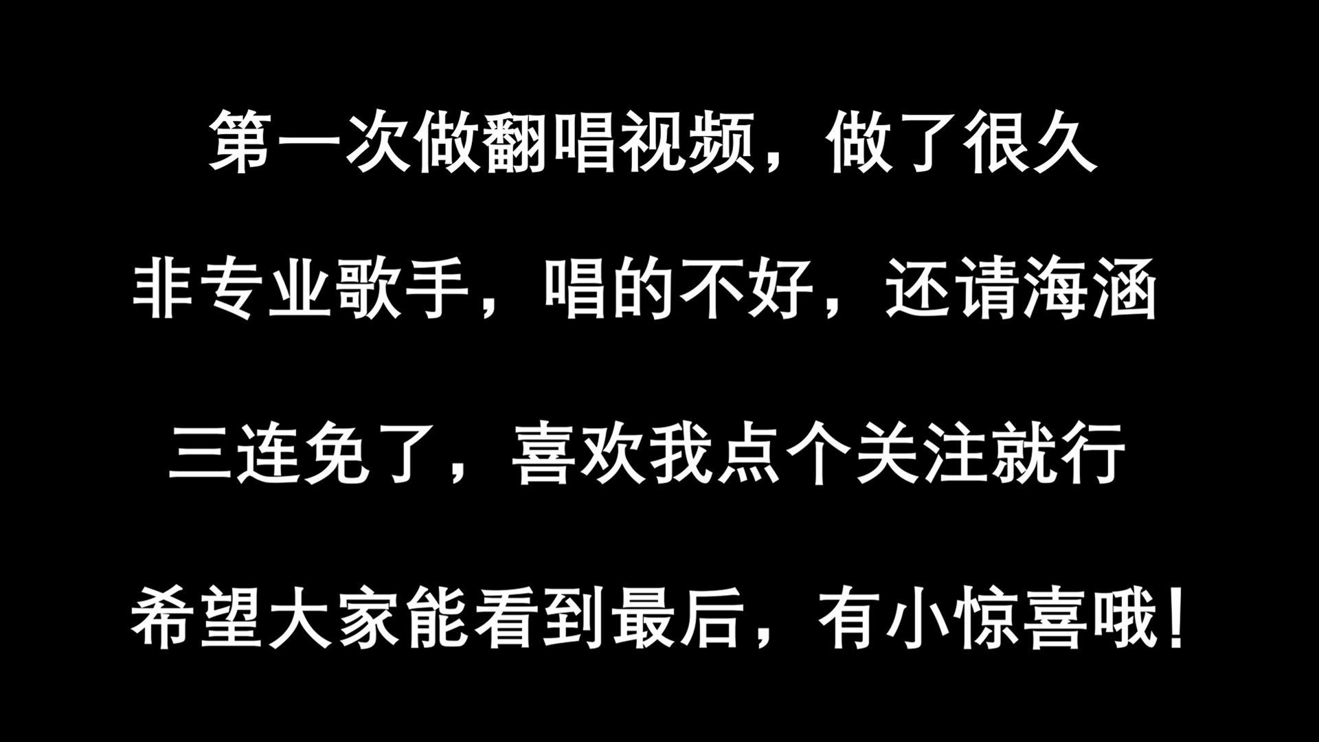 [图]我应该是B站第一个连着翻唱三十首歌的！唱遍1991—2020！一首五十秒，快来看看歌里有没有你的童年、青年、少年回忆吧！