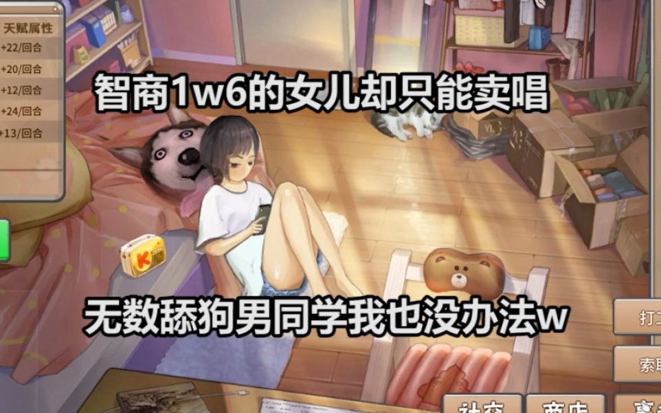 [图]【中国式家长】女子1w6智商却只得卖唱赚钱，舔狗男同学却还是一个接一个来！