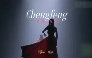 Télécharger la video: 【乘风2023】33位成员集结！《乘风红秀》MV首发