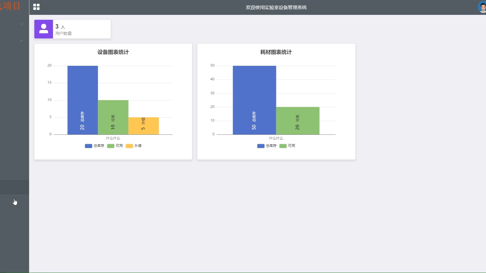 基于springboot实验室设备管理系统哔哩哔哩bilibili