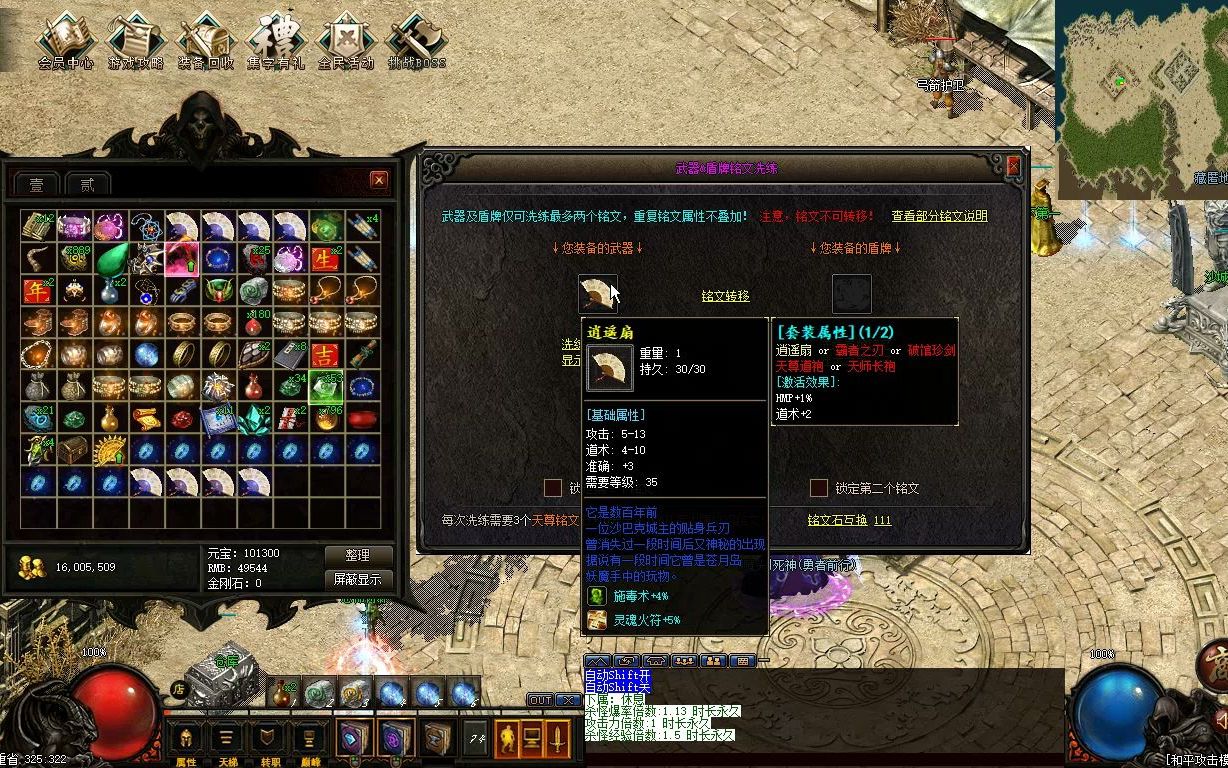 热血传奇:十把逍遥扇洗出十只宝宝,你会选择哪一只