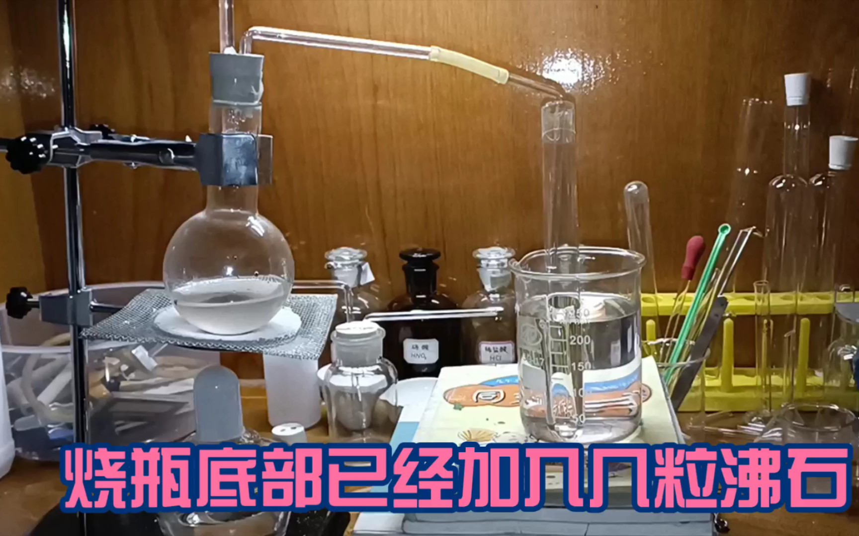 【实验化学】3.制取蒸馏水的简易装置哔哩哔哩bilibili