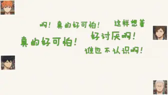 排球少年web Radio 乌野高校放送部 第2回 哔哩哔哩 Bilibili