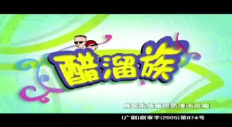 Download Video: 醋溜族 40