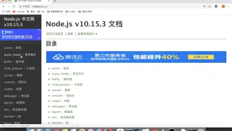 Node.js 事件循环与多进程
