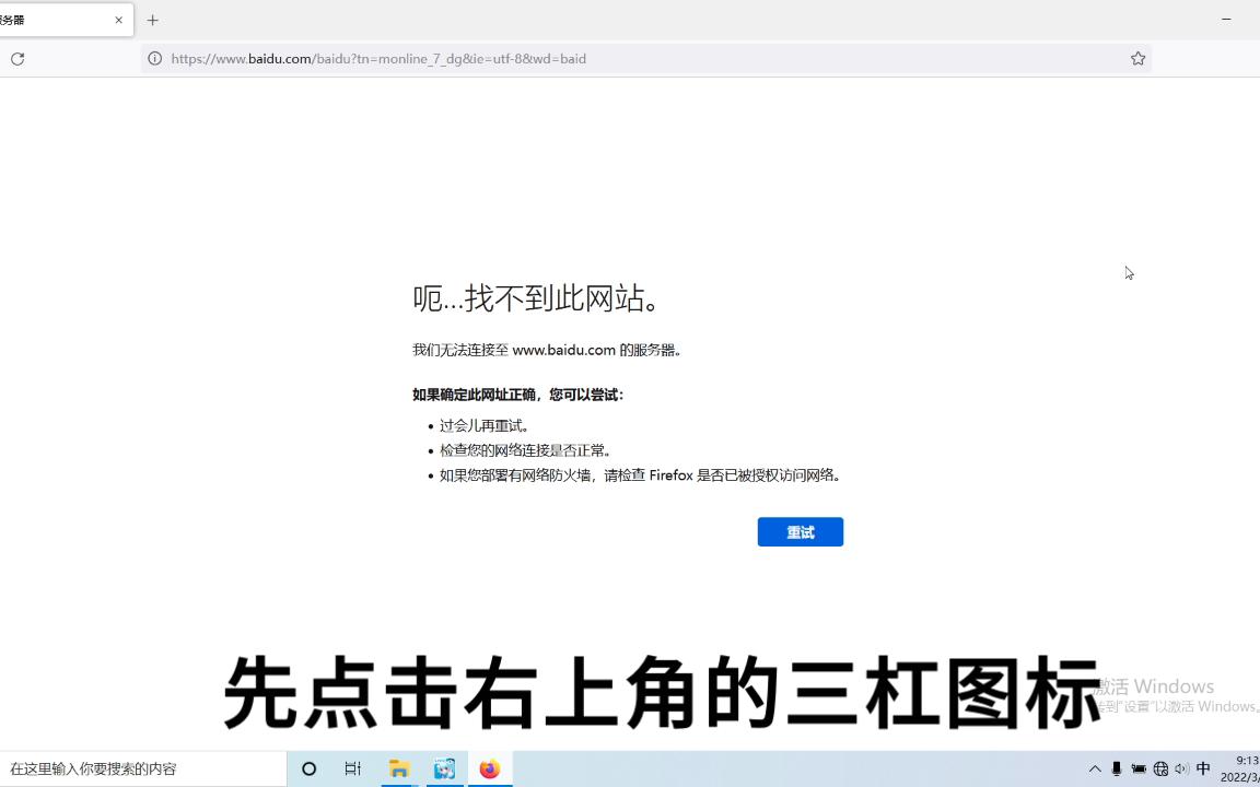 Mozilla Firefox火狐浏览器隐藏彩蛋小游戏,你玩过吗?哔哩哔哩bilibili