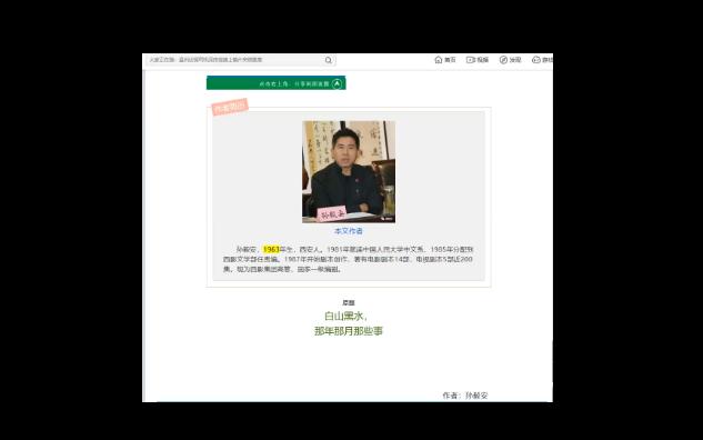 孙毅安文章有毒?哔哩哔哩bilibili